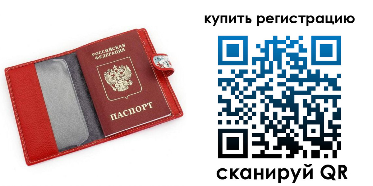 регистрация в Удачном