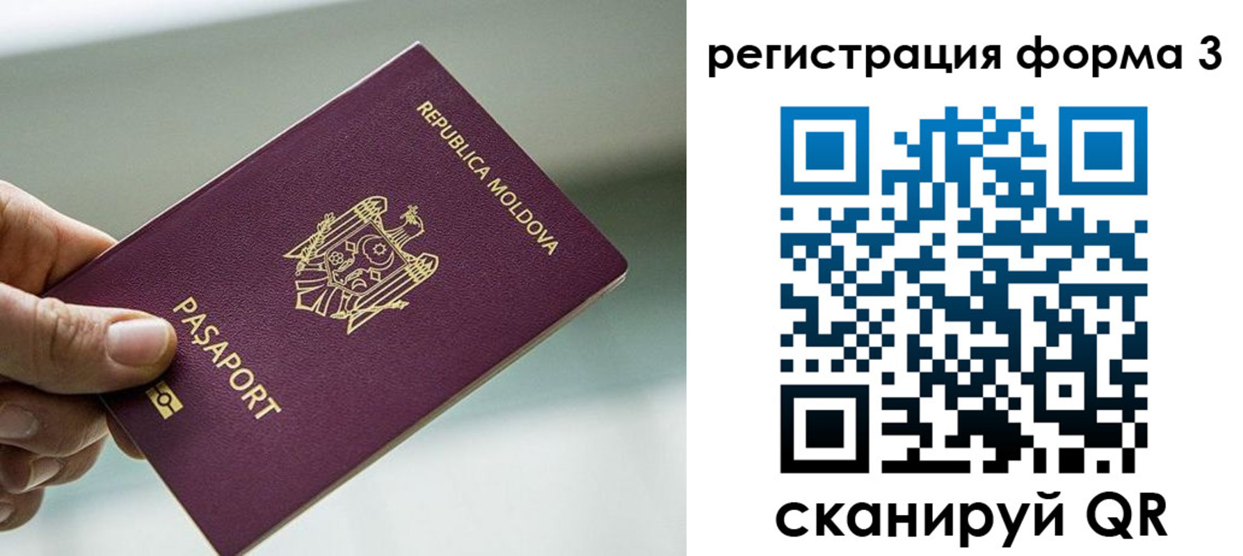 временная регистрация в квартире в Удачном