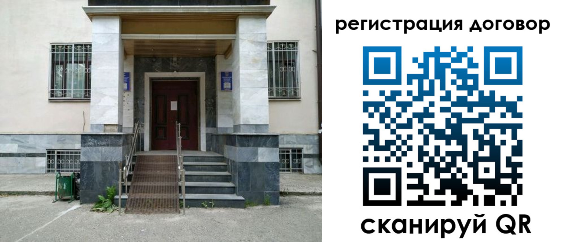 временная регистрация купить в Удачном