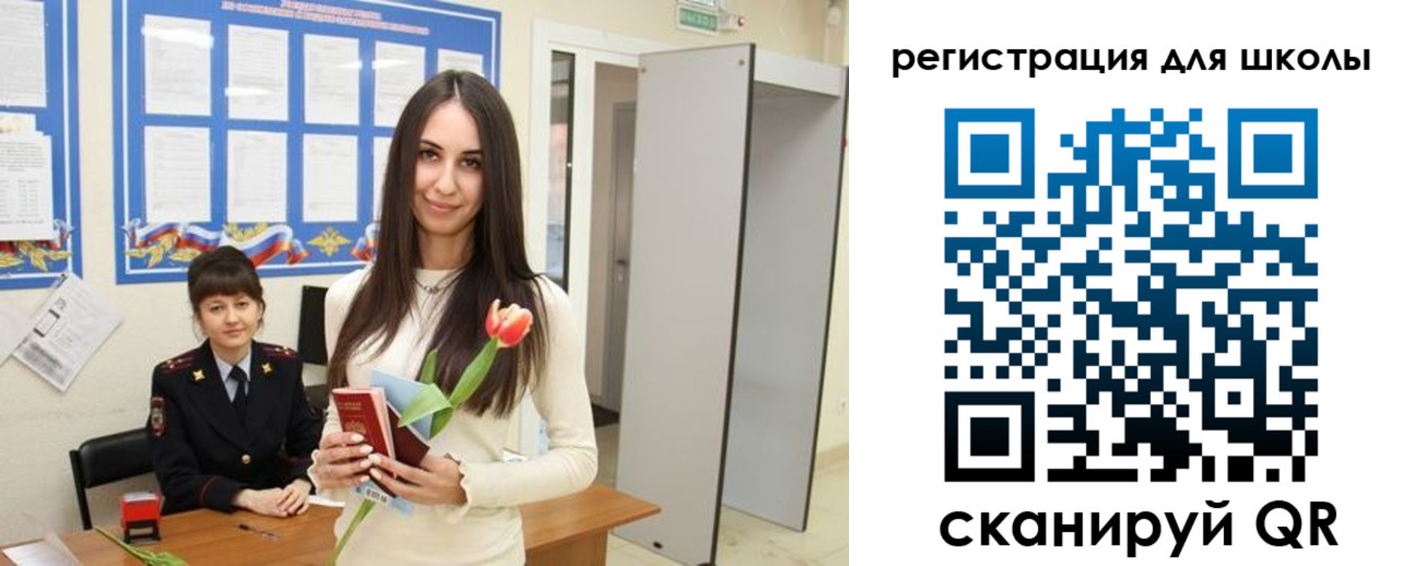 прописка ребенка в Удачном