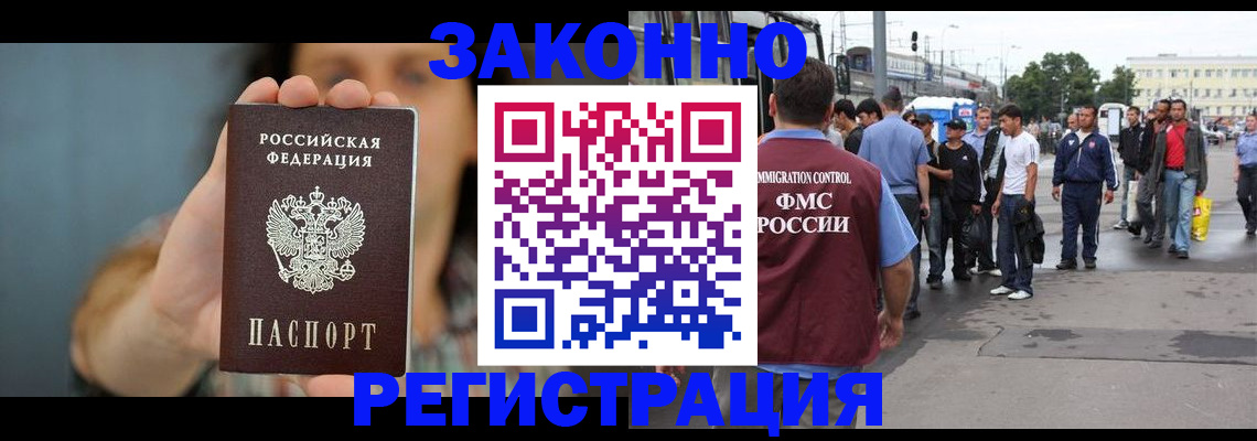 регистрация в Удачном