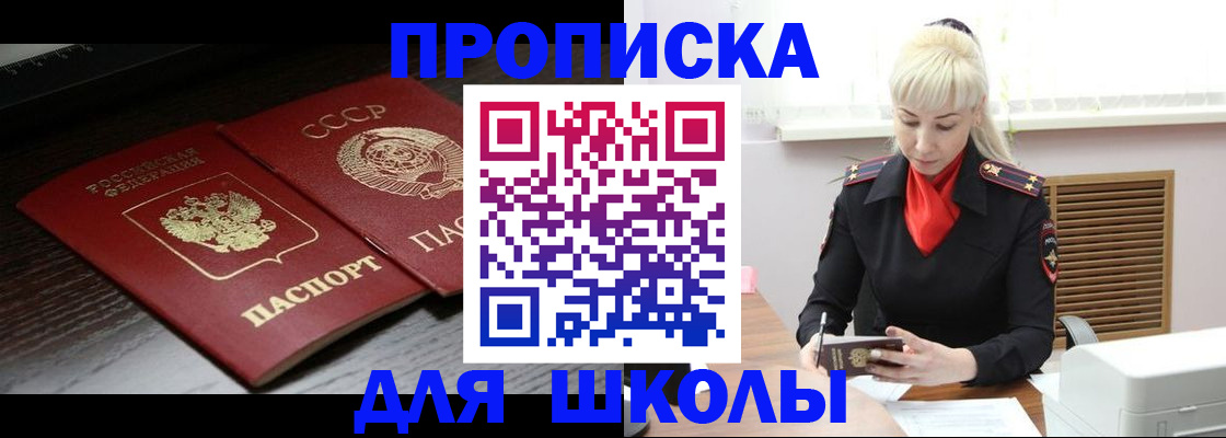 прописка штамп в Удачном