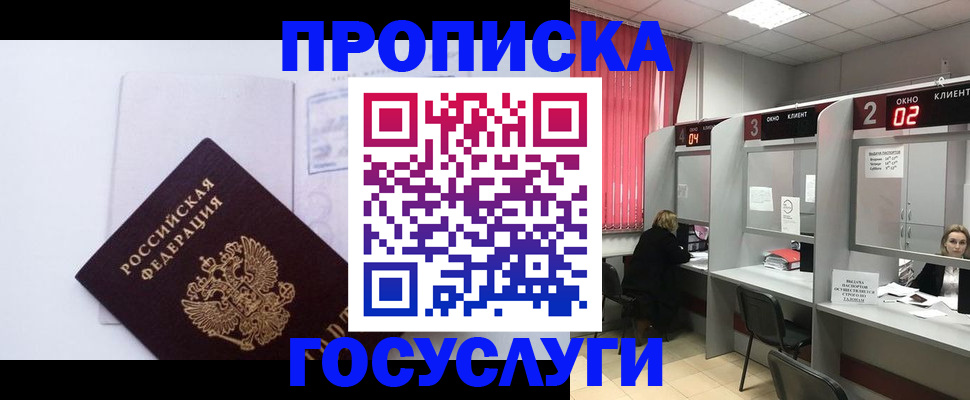 найти адрес прописки в Удачном