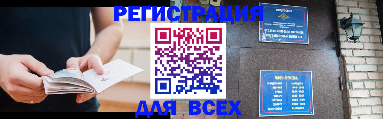 временная регистрация адрес в Удачном