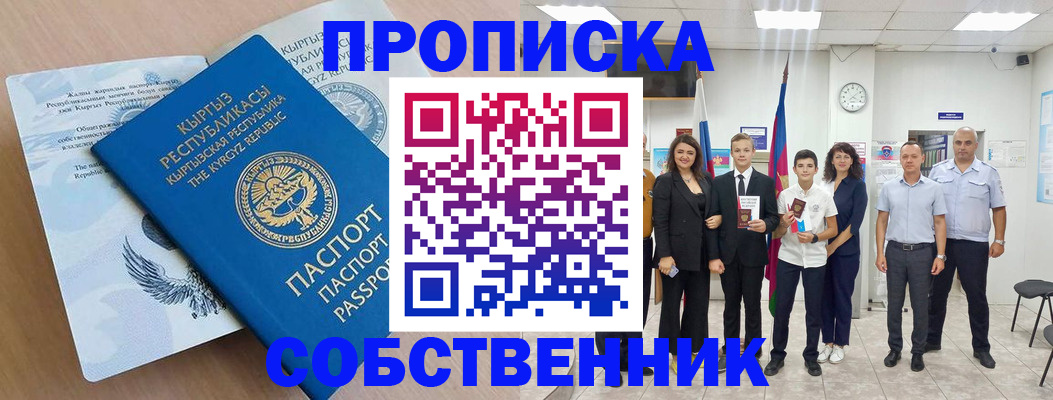 временная регистрация поиск в Удачном