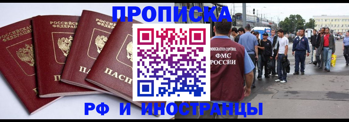 прописка для кредита в Удачном