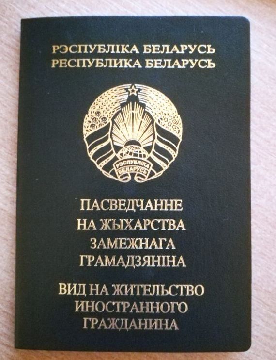 прописка в Удачном